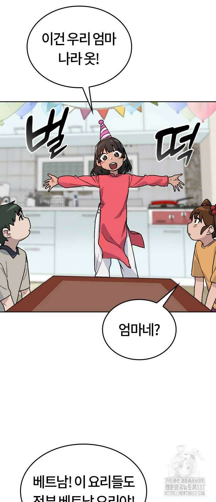 이세계 캠핑으로 힐링 라이프 13화 32