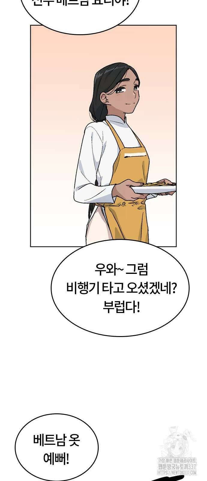 이세계 캠핑으로 힐링 라이프 13화 33