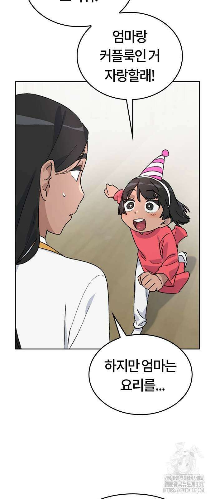 이세계 캠핑으로 힐링 라이프 13화 35