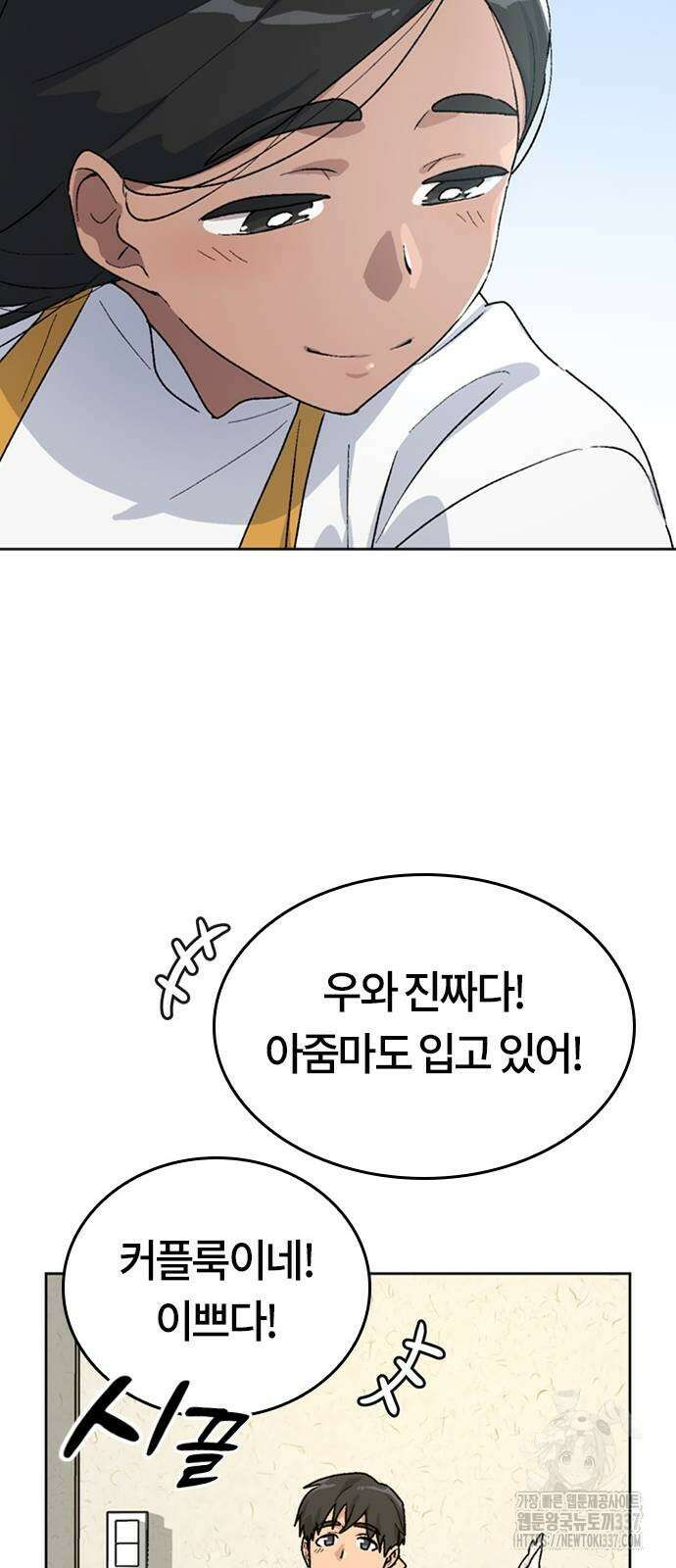 이세계 캠핑으로 힐링 라이프 13화 38