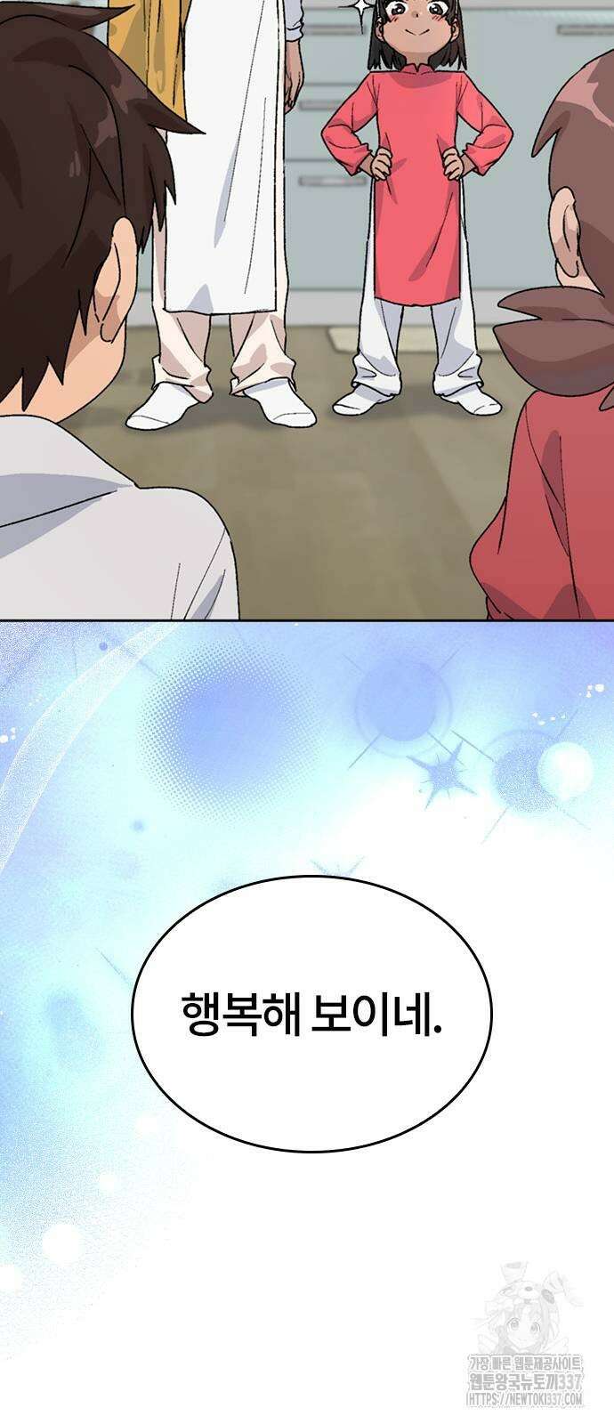 이세계 캠핑으로 힐링 라이프 13화 40