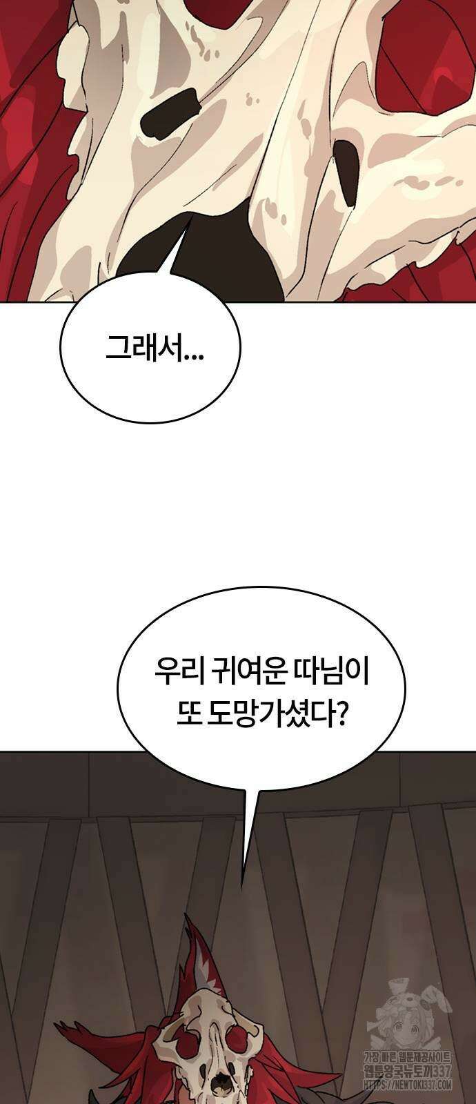 이세계 캠핑으로 힐링 라이프 13화 42