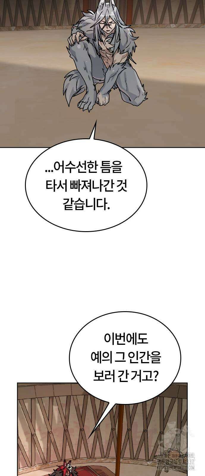 이세계 캠핑으로 힐링 라이프 13화 44