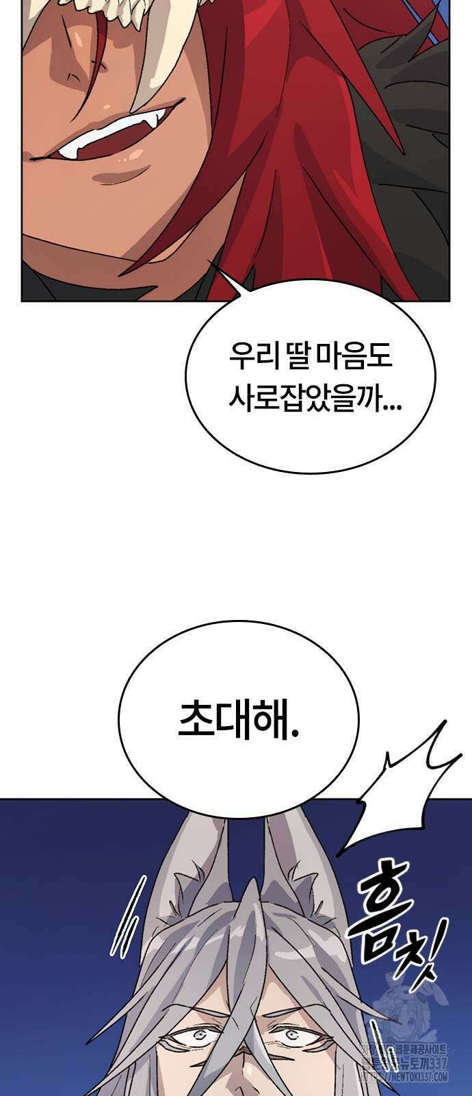 이세계 캠핑으로 힐링 라이프 13화 46