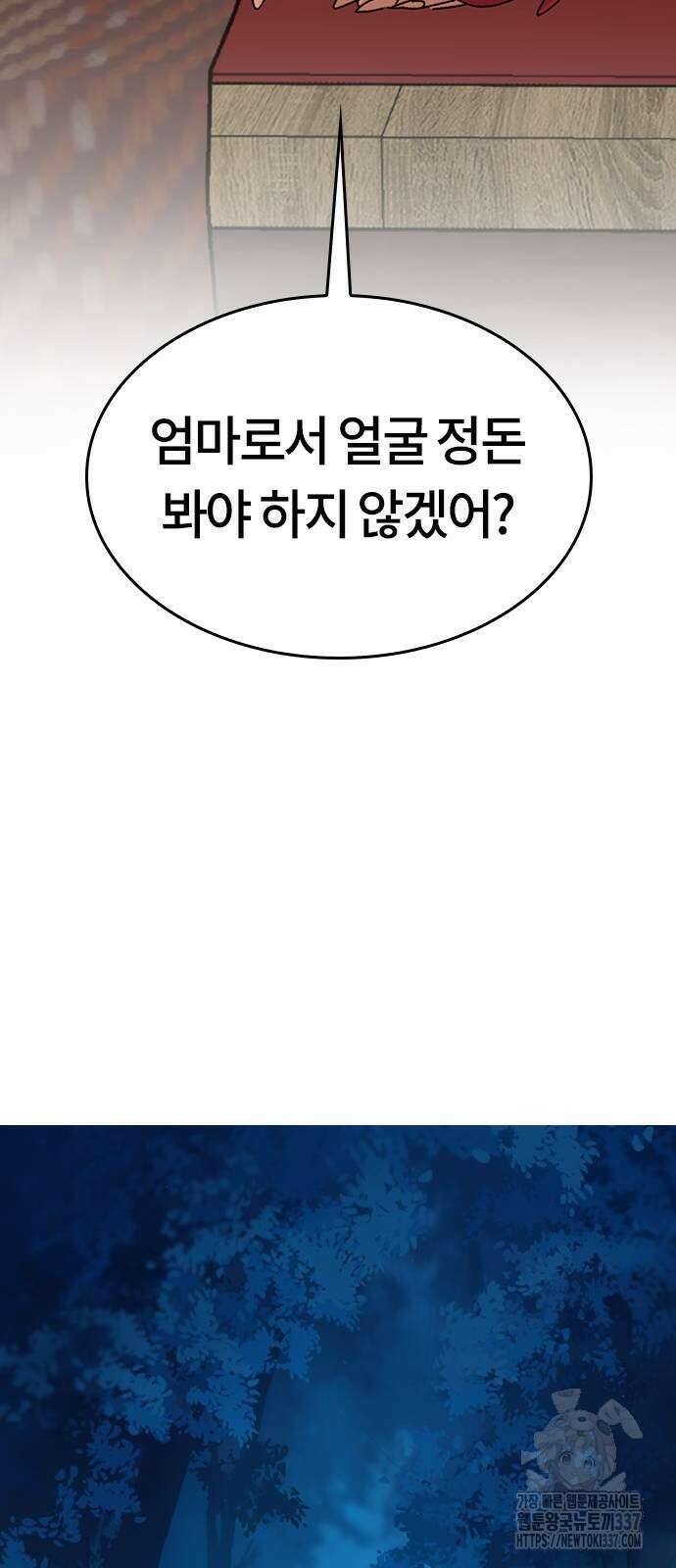 이세계 캠핑으로 힐링 라이프 13화 50