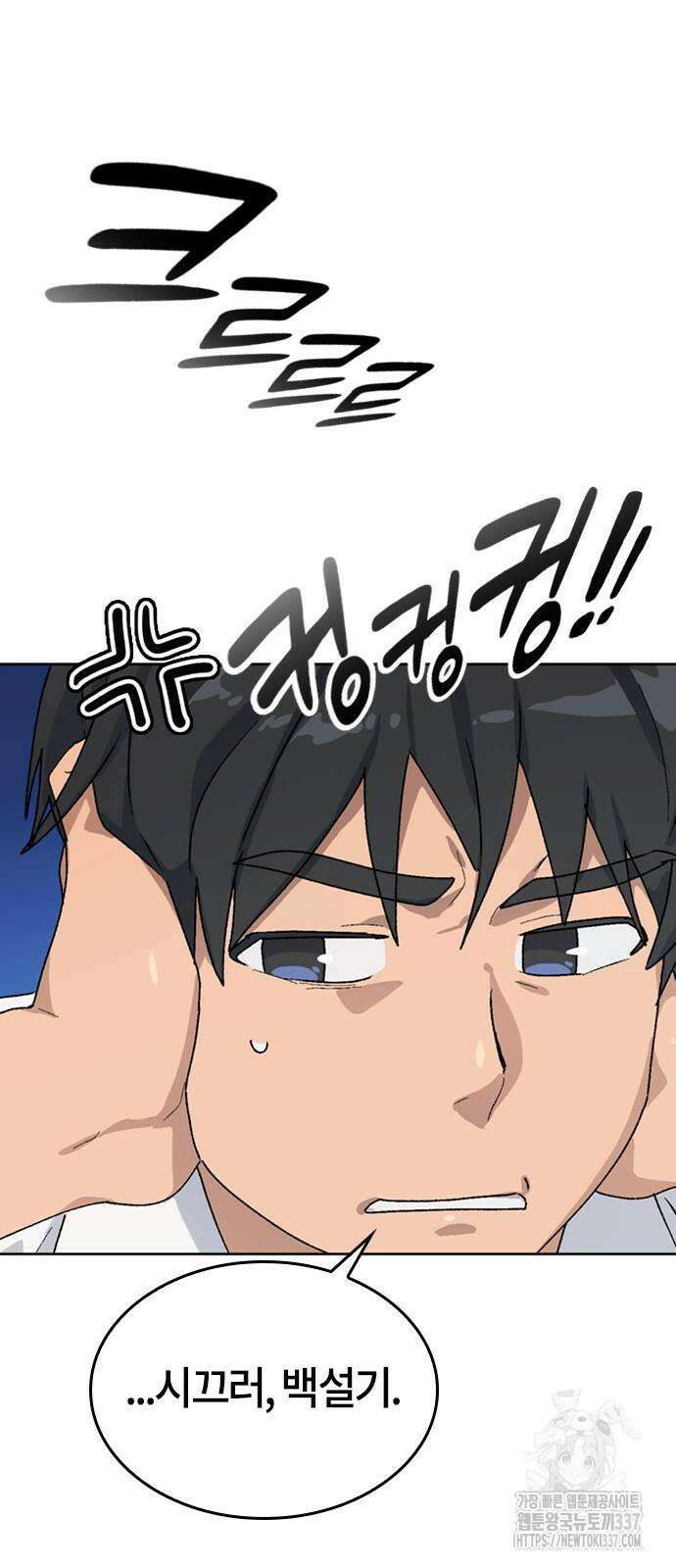 이세계 캠핑으로 힐링 라이프 13화 53