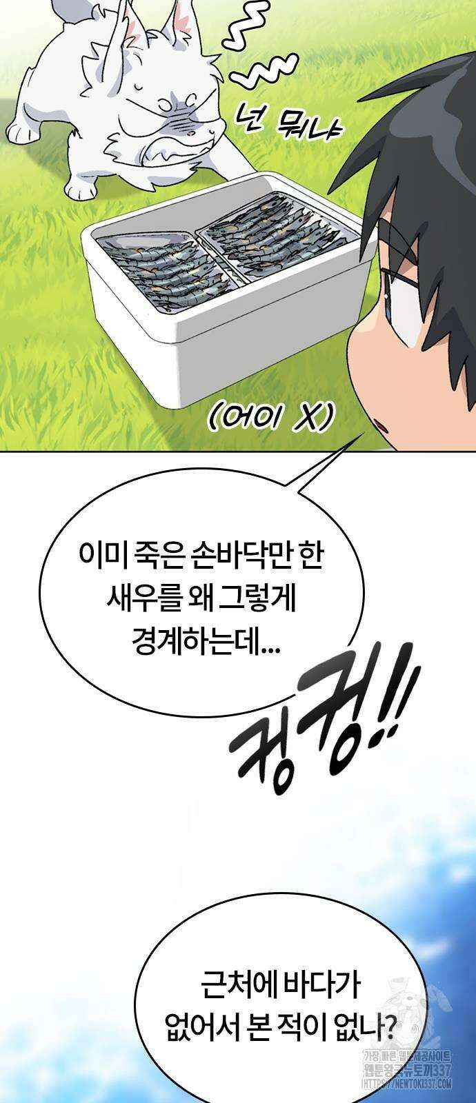 이세계 캠핑으로 힐링 라이프 13화 55