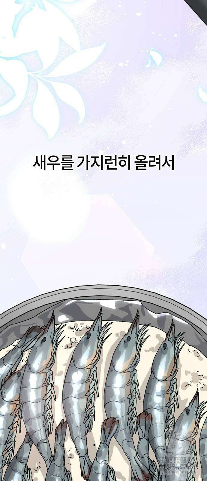이세계 캠핑으로 힐링 라이프 13화 63
