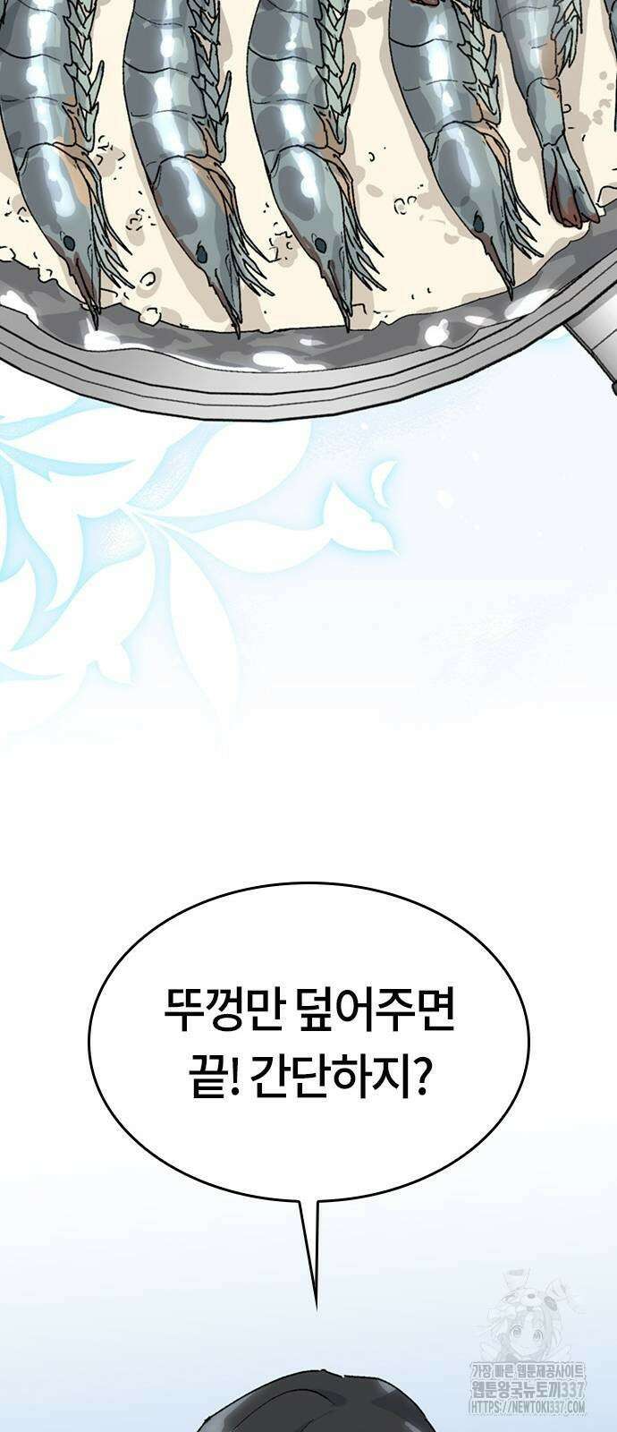이세계 캠핑으로 힐링 라이프 13화 64