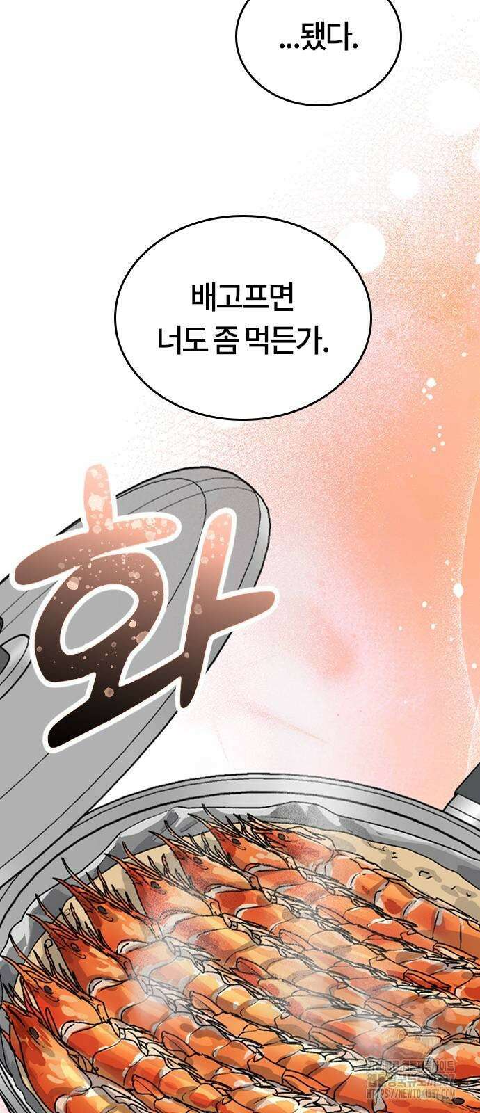 이세계 캠핑으로 힐링 라이프 13화 69