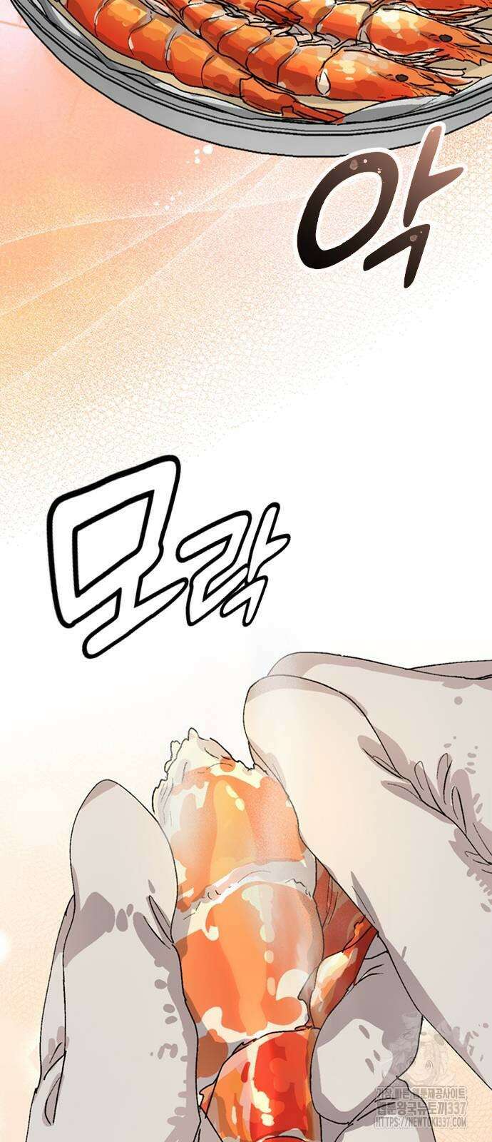 이세계 캠핑으로 힐링 라이프 13화 70