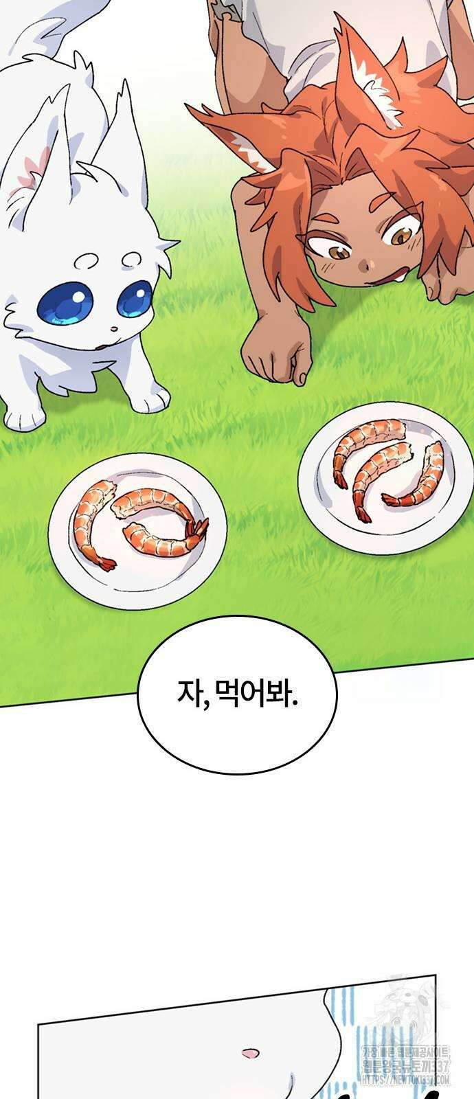 이세계 캠핑으로 힐링 라이프 13화 72