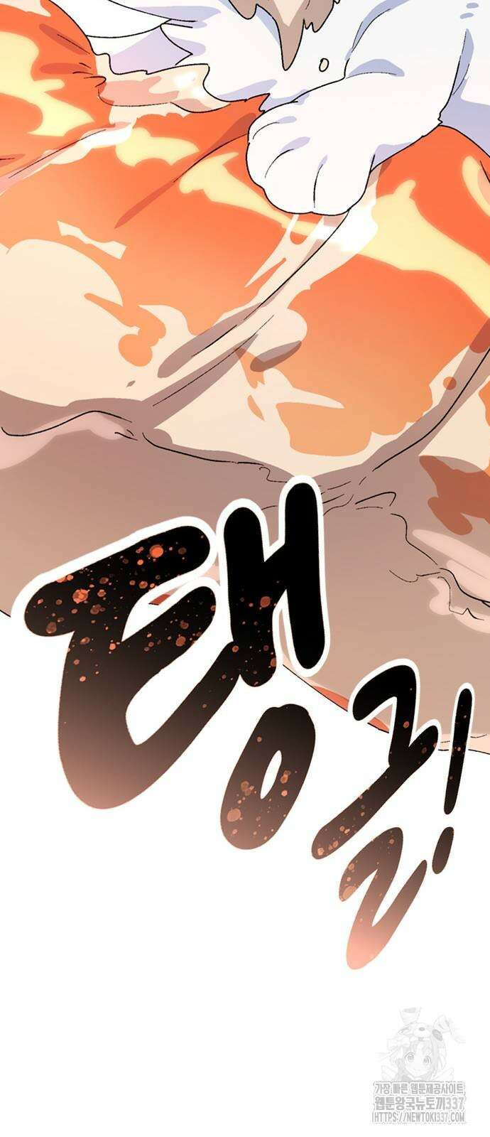 이세계 캠핑으로 힐링 라이프 13화 76