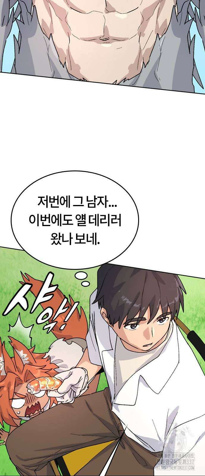 이세계 캠핑으로 힐링 라이프 13화 84
