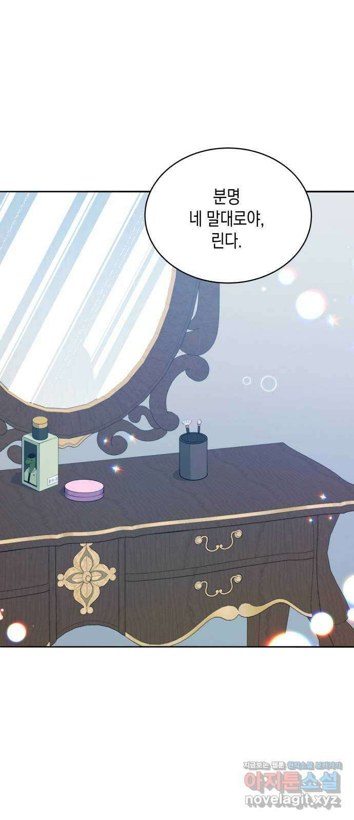 사기 친 공작님을 유혹해버렸다 48화 1