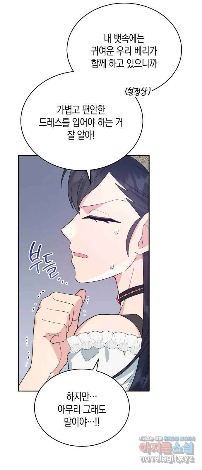 사기 친 공작님을 유혹해버렸다 48화 2