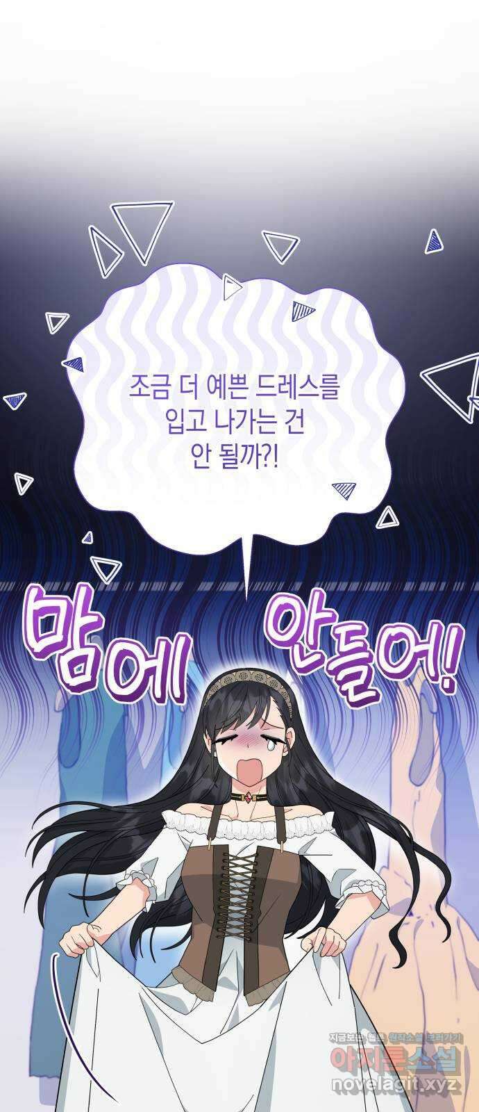 사기 친 공작님을 유혹해버렸다 48화 3