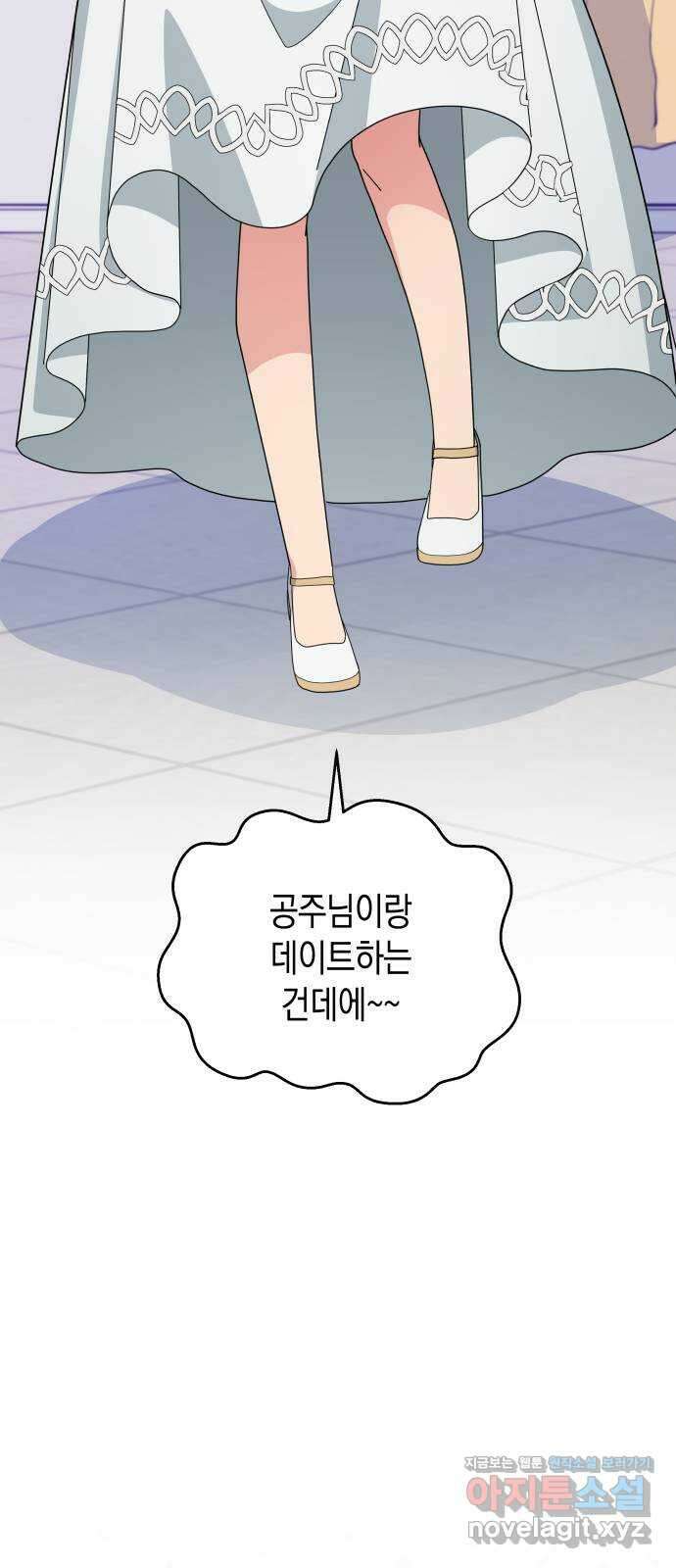 사기 친 공작님을 유혹해버렸다 48화 4