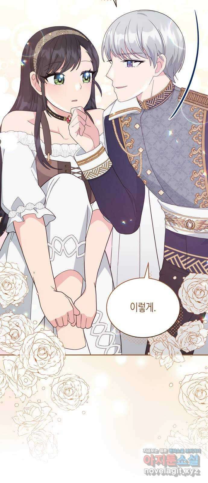 사기 친 공작님을 유혹해버렸다 48화 7