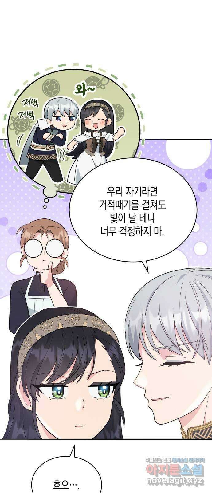 사기 친 공작님을 유혹해버렸다 48화 8