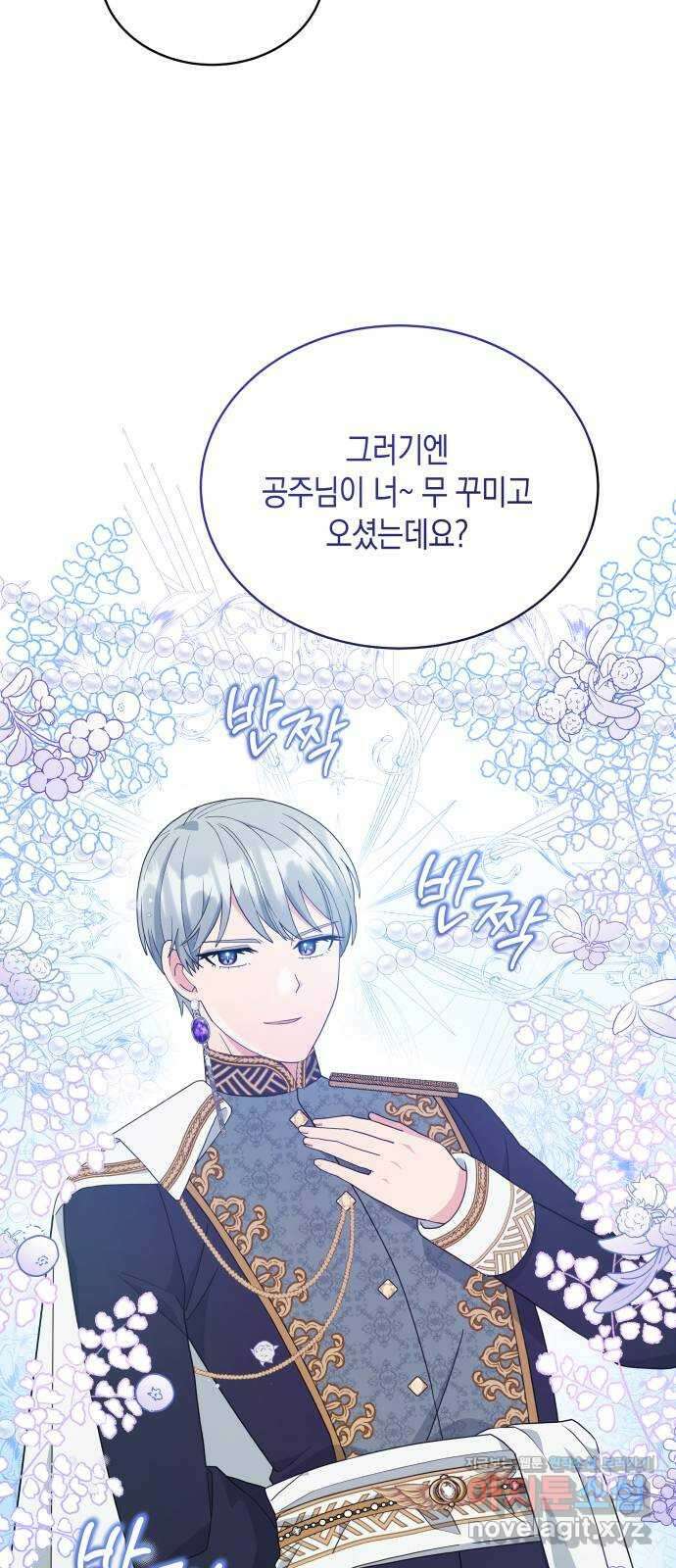사기 친 공작님을 유혹해버렸다 48화 9