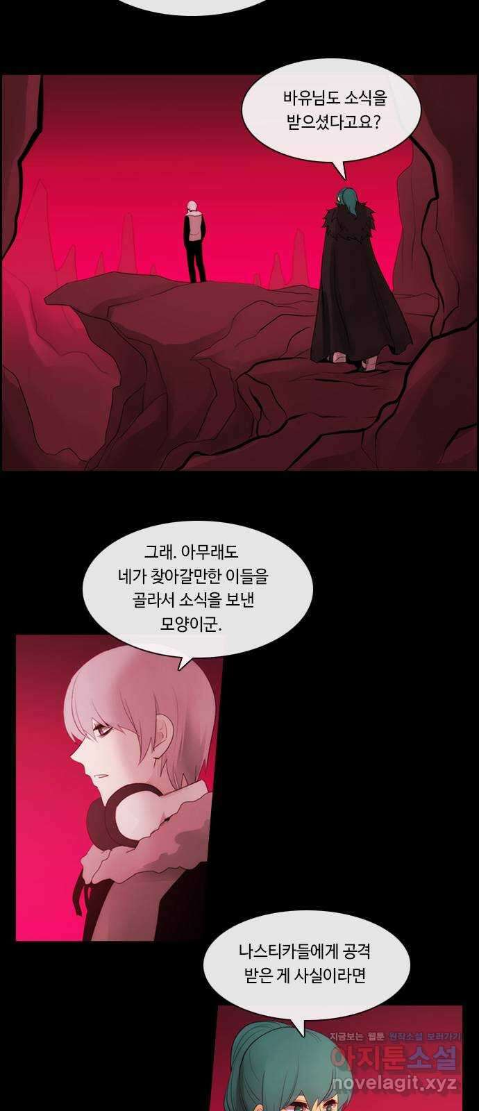 쿠베라 3부 323화 N20 (9) 2