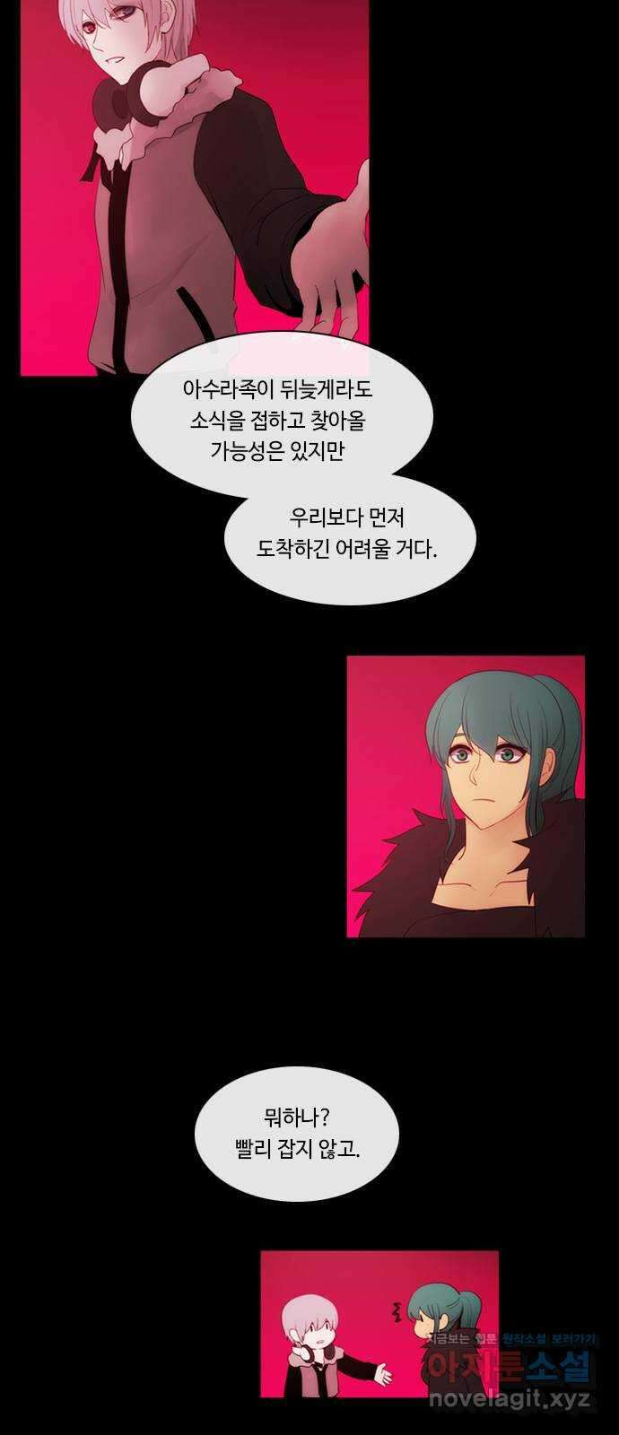 쿠베라 3부 323화 N20 (9) 3
