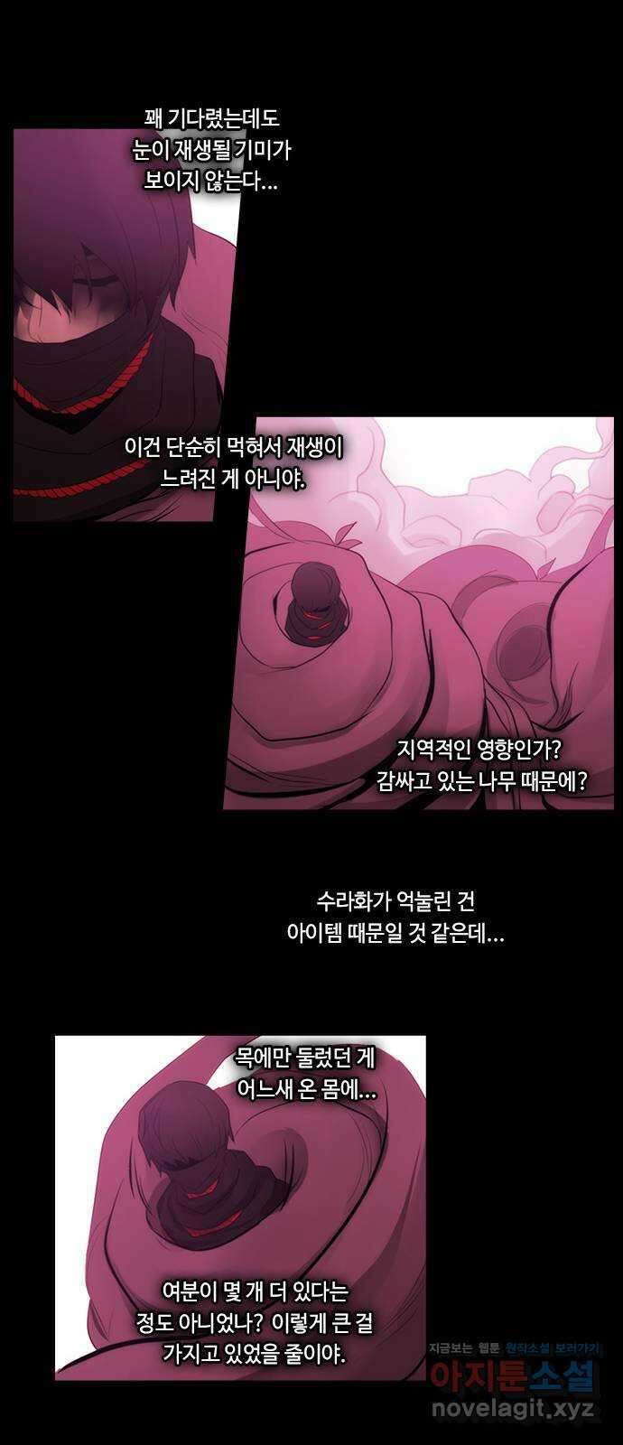 쿠베라 3부 323화 N20 (9) 6
