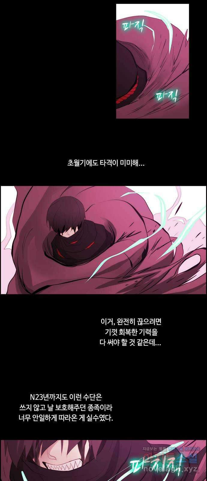 쿠베라 3부 323화 N20 (9) 7