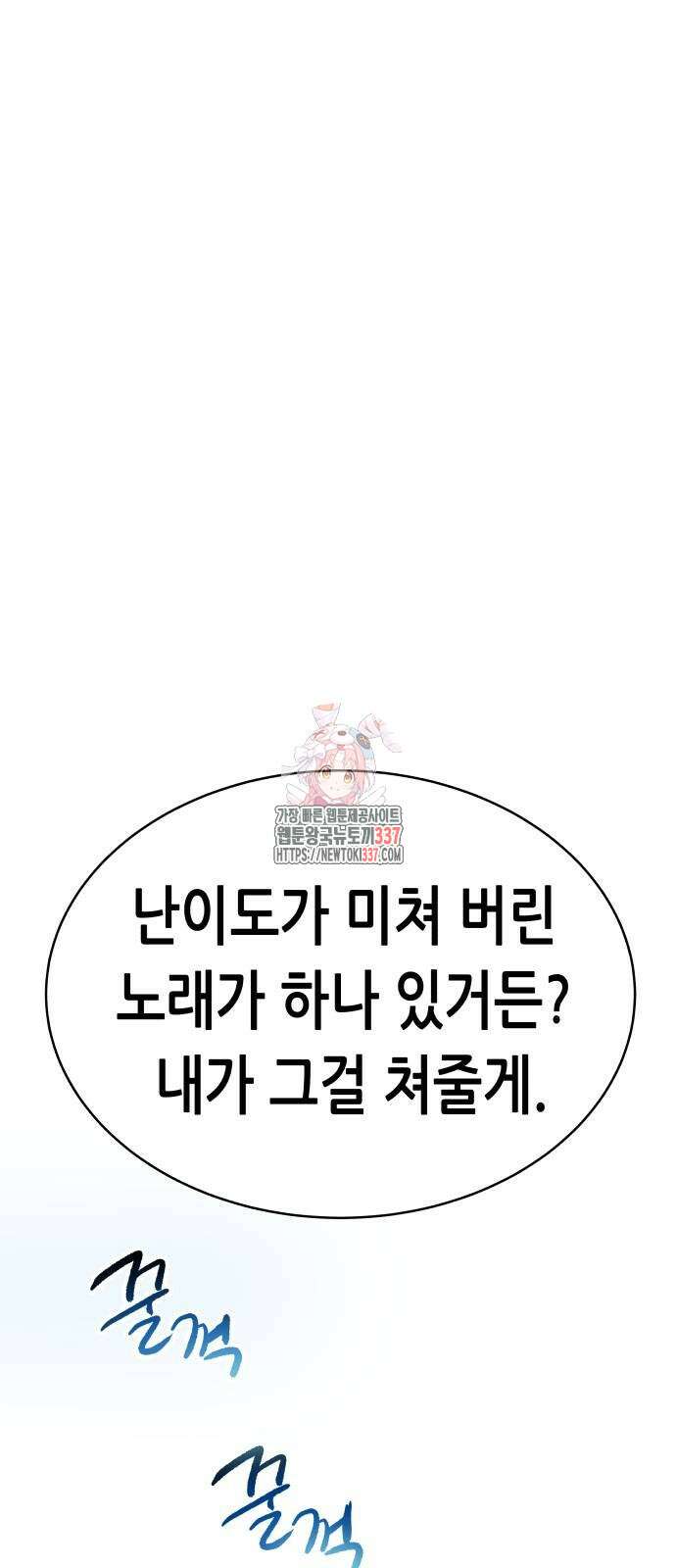 영광의 해일로 23화 1