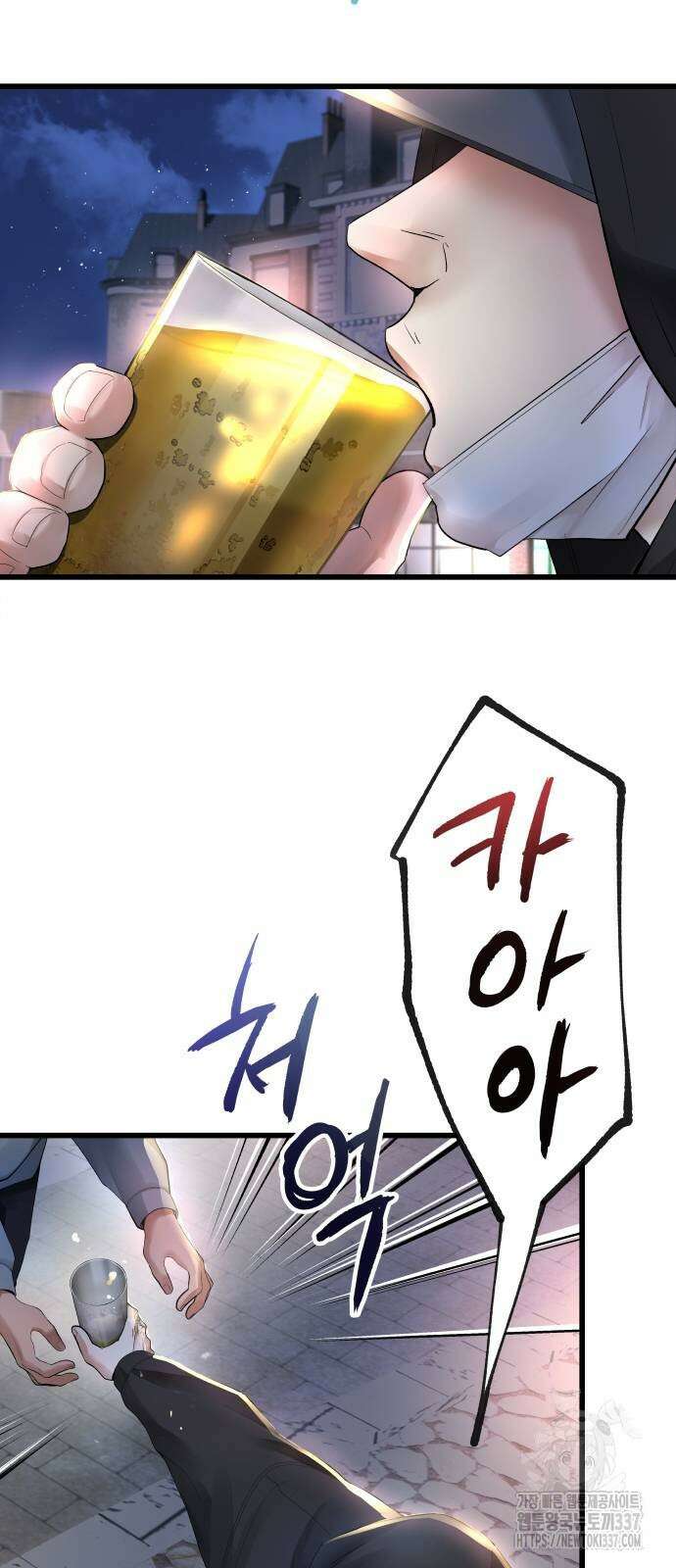 영광의 해일로 23화 2