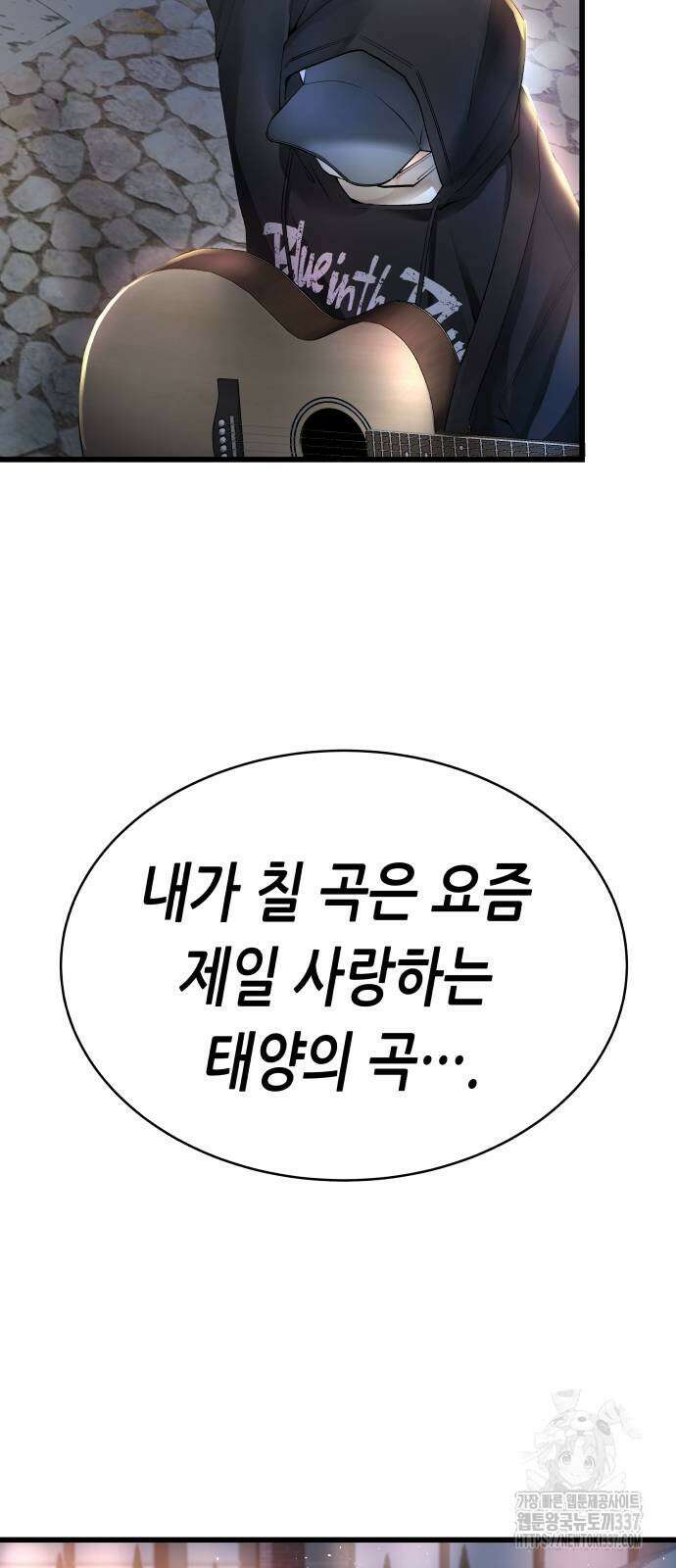 영광의 해일로 23화 3
