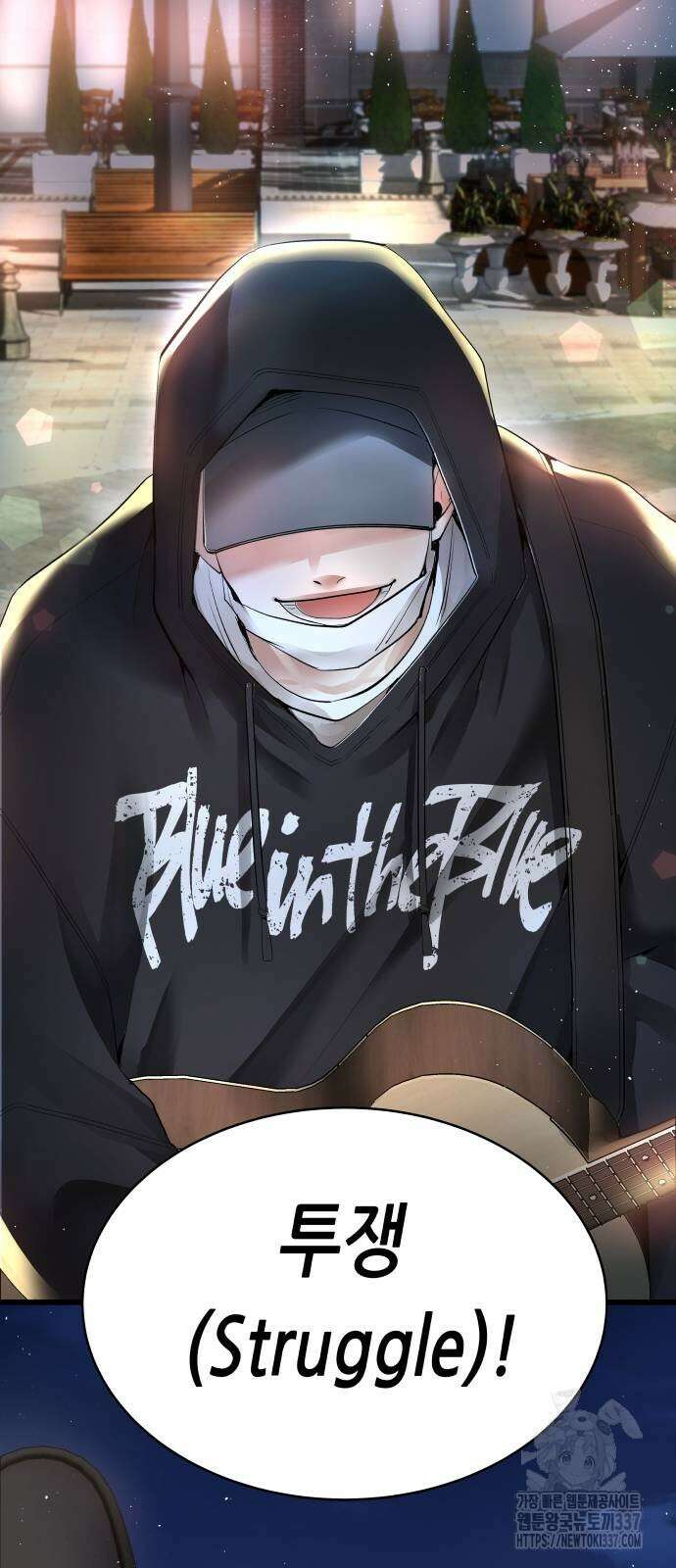 영광의 해일로 23화 4