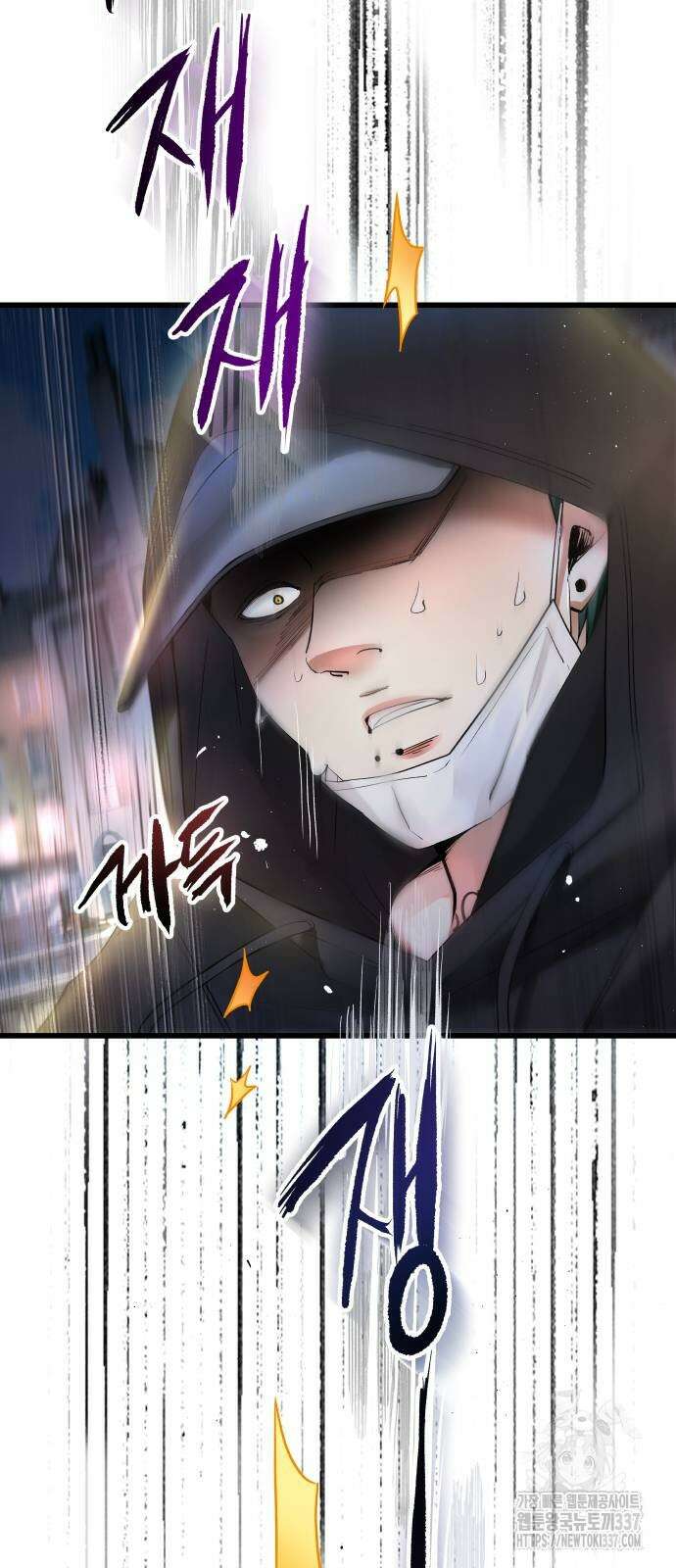 영광의 해일로 23화 11