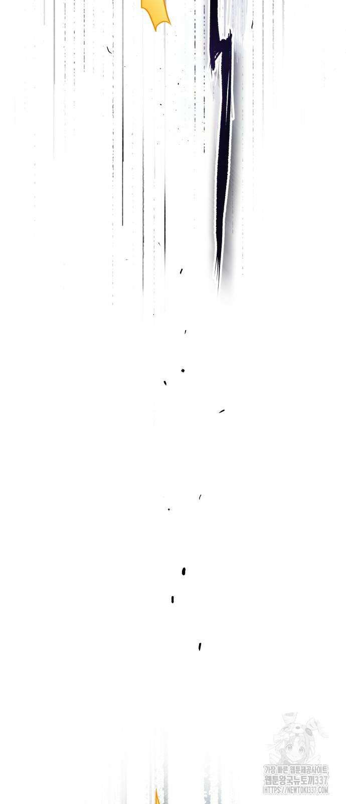 영광의 해일로 23화 12
