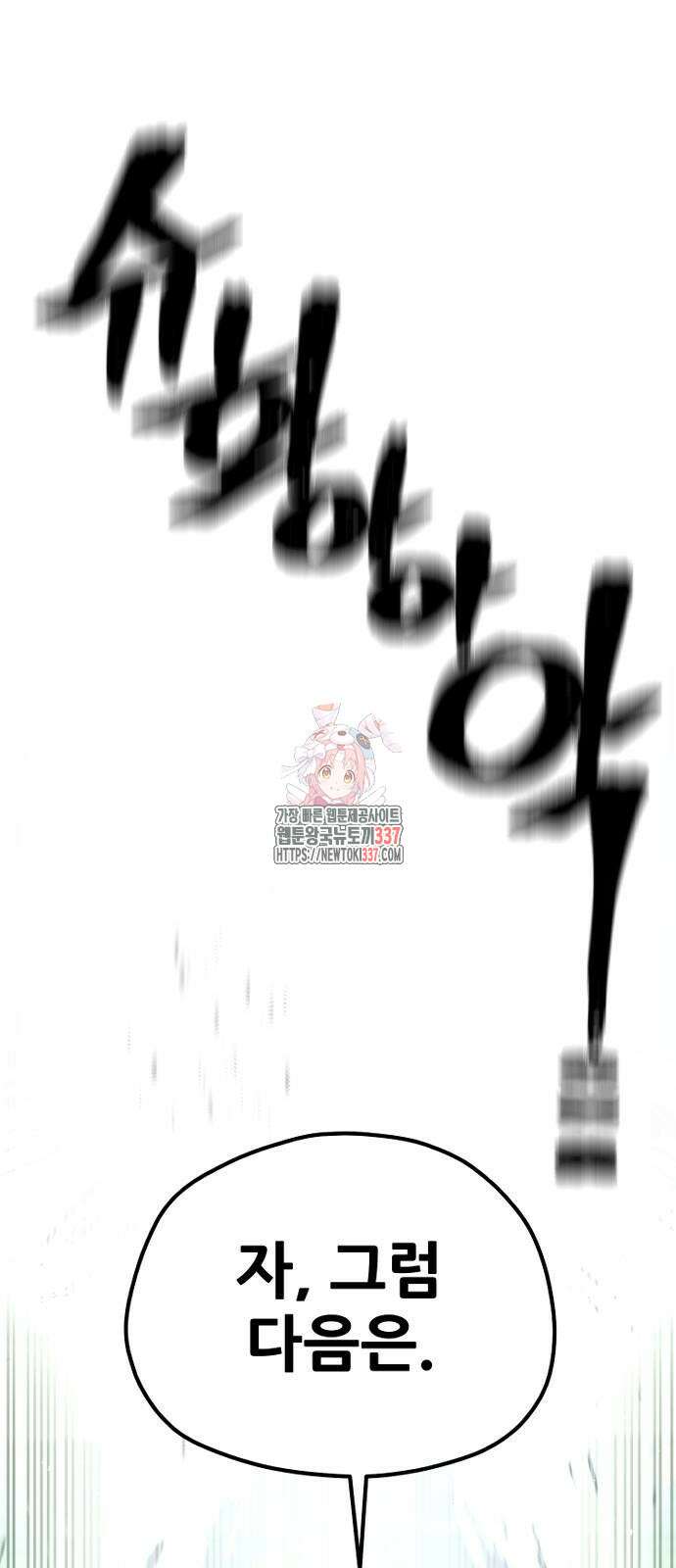 천마육성 124화 1
