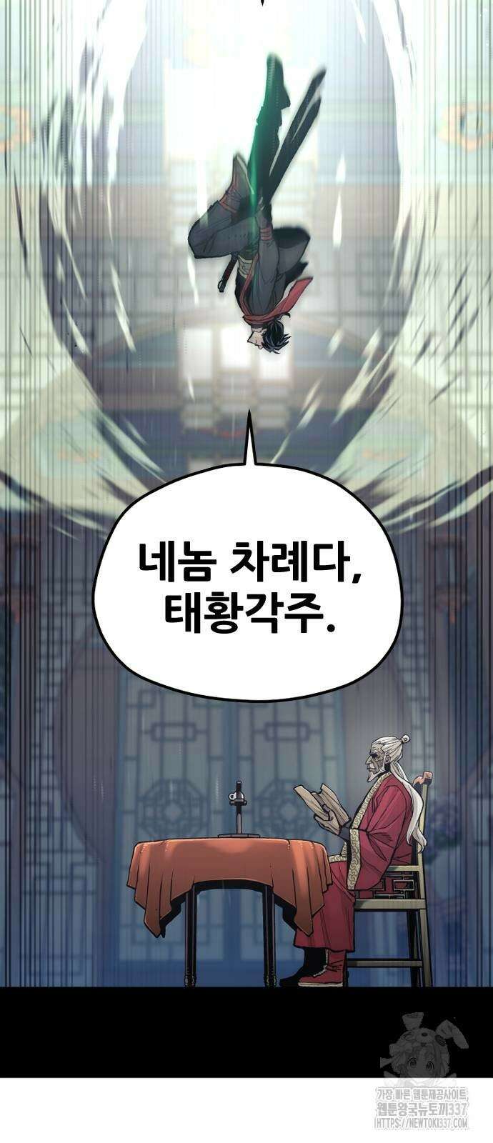 천마육성 124화 2