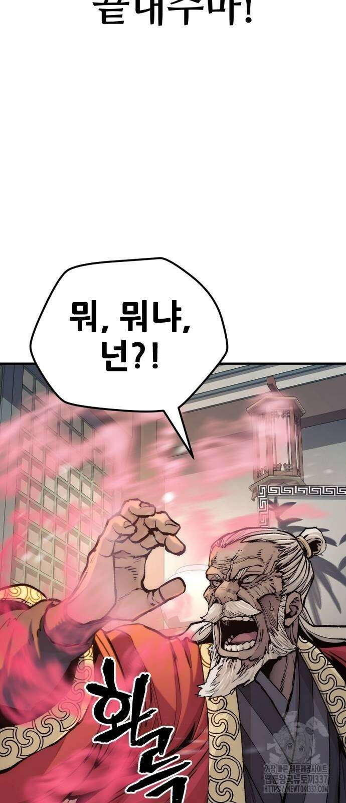 천마육성 124화 5