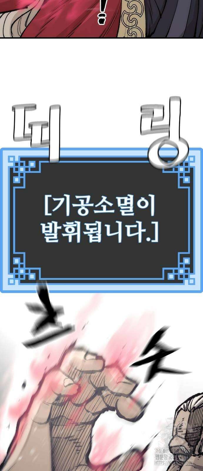 천마육성 124화 6