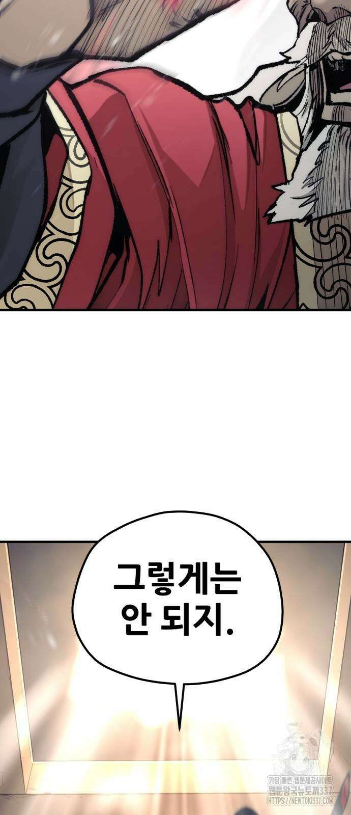 천마육성 124화 7