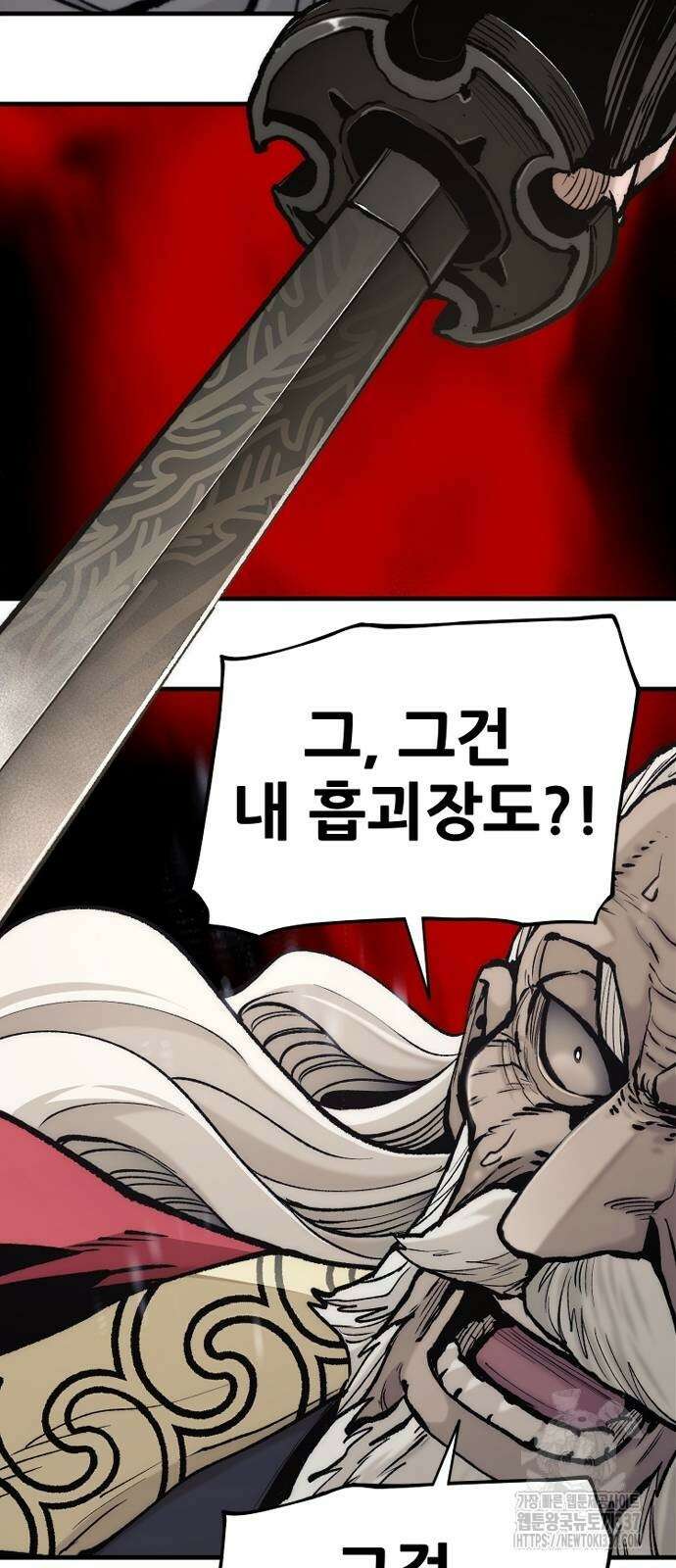 천마육성 124화 9