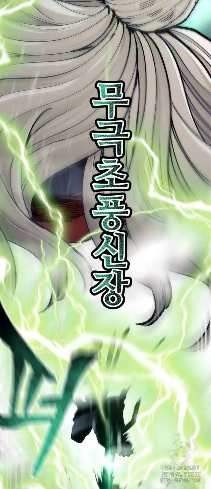 천마육성 124화 12