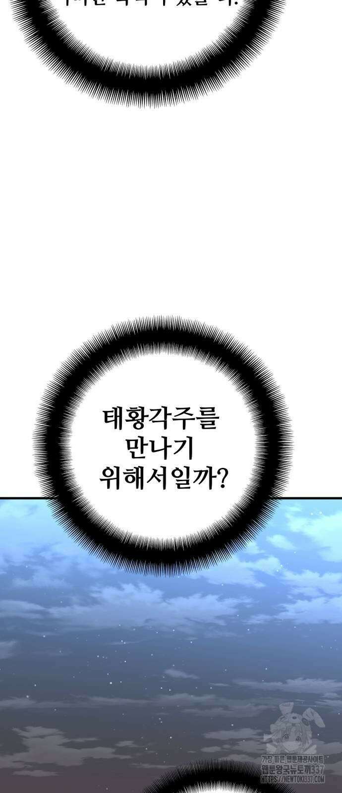 천마육성 124화 21