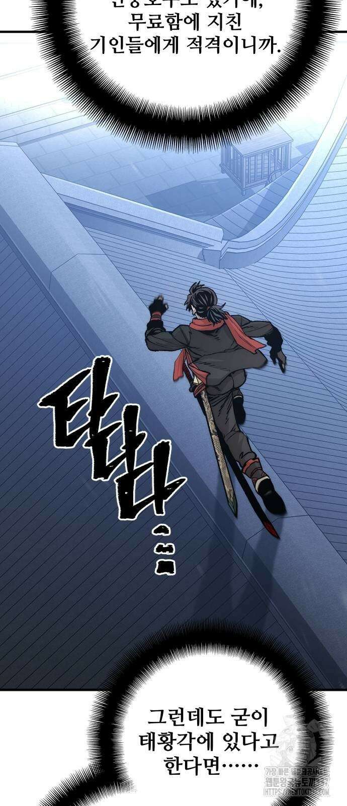 천마육성 124화 24