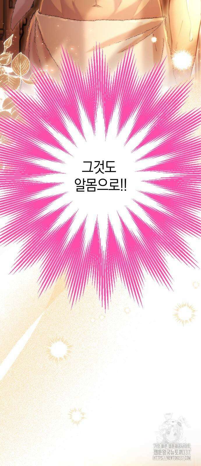 쌍둥이 영애가 남장을 하는 이유 56화 9
