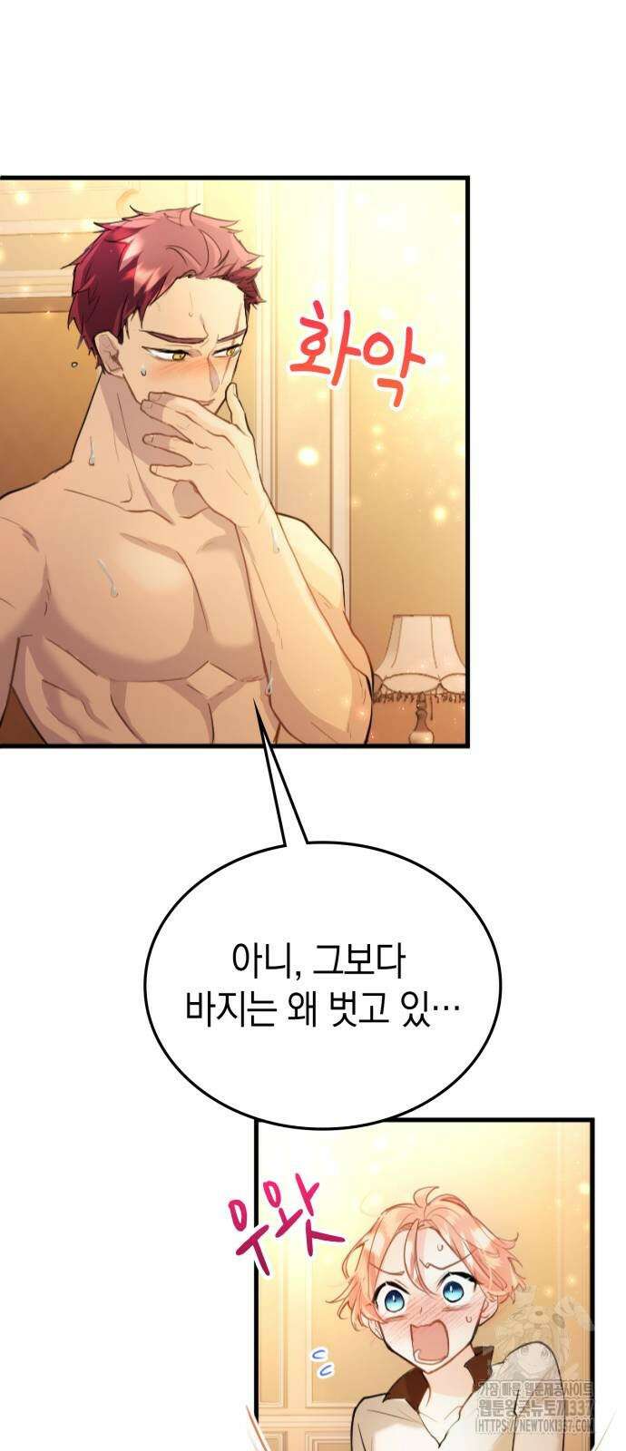 쌍둥이 영애가 남장을 하는 이유 56화 11