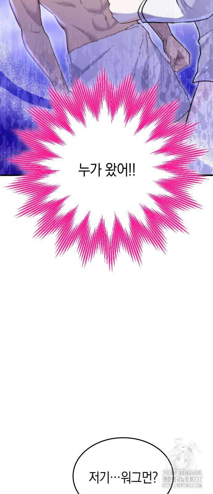쌍둥이 영애가 남장을 하는 이유 56화 14