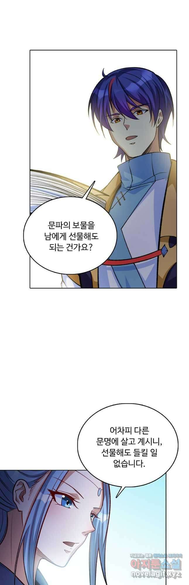 무도독존 435화 4