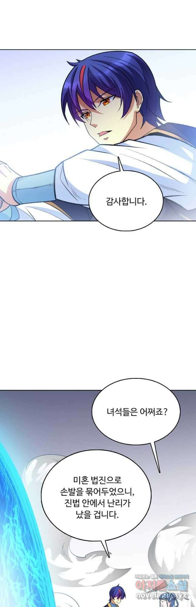 무도독존 435화 6