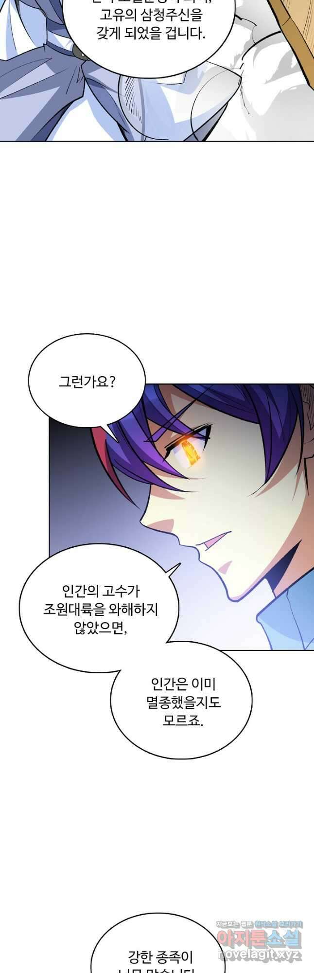 무도독존 435화 8